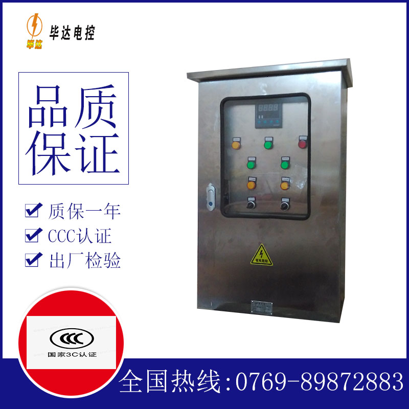临翔控制箱