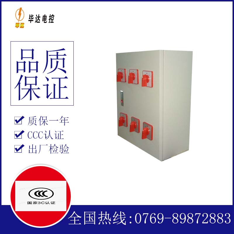 临翔风机控制箱