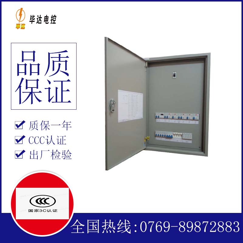 临翔成套控制箱